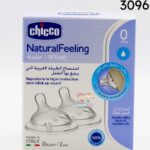 Chicco naturalfeeling 0M+